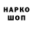 Бутират GHB MALSER