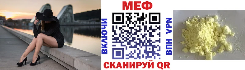 МЕФ мяу мяу  Купить  Ейск 