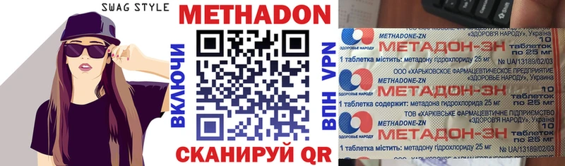 МЕТАДОН кристалл  Купить закладки  Ейск 
